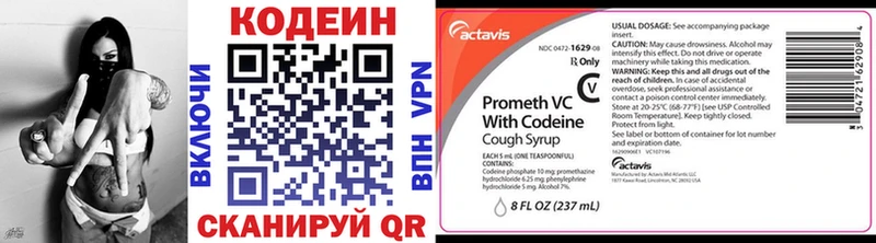 Codein Purple Drank  что такое наркотик  Будённовск 