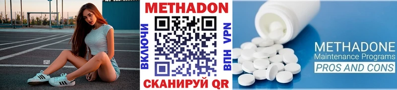 Метадон methadone  Будённовск 
