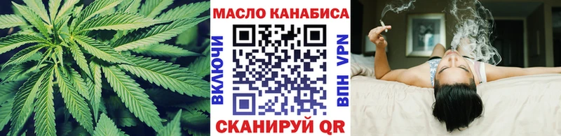 ТГК гашишное масло  Будённовск 